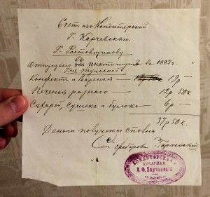 КОНДИТЕРСКАЯ КАРЧЕВСКОГО 1883 год. Конфеты, варенье, печенье