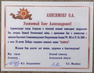 Большой комплект очень хороших грамот и фото на речника МРФ!