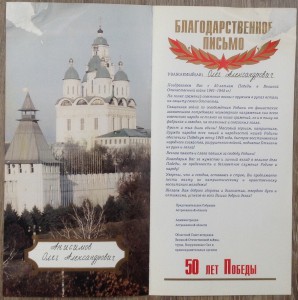 Большой комплект очень хороших грамот и фото на речника МРФ!