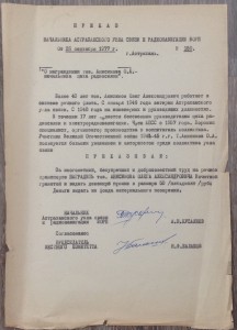 Большой комплект очень хороших грамот и фото на речника МРФ!