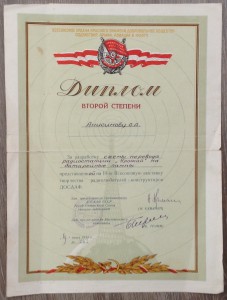 Большой комплект очень хороших грамот и фото на речника МРФ!