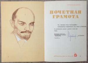 Большой комплект очень хороших грамот и фото на речника МРФ!