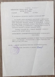 Большой комплект очень хороших грамот и фото на речника МРФ!