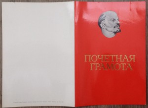 Большой комплект очень хороших грамот и фото на речника МРФ!