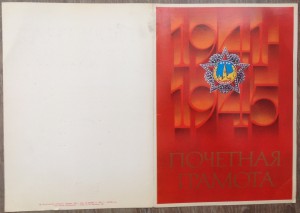 Большой комплект очень хороших грамот и фото на речника МРФ!