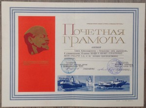 Большой комплект очень хороших грамот и фото на речника МРФ!