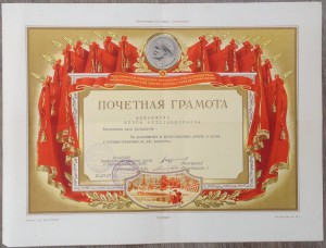 Большой комплект очень хороших грамот и фото на речника МРФ!