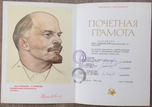 Большой комплект очень хороших грамот и фото на речника МРФ!