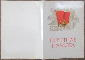 Большой комплект очень хороших грамот и фото на речника МРФ!