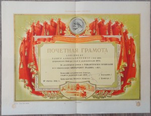 Большой комплект очень хороших грамот и фото на речника МРФ!