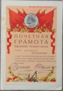 Большой комплект очень хороших грамот и фото на речника МРФ!