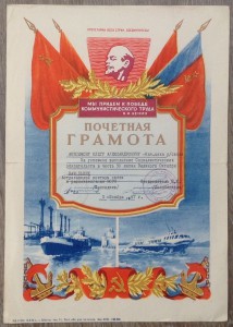 Большой комплект очень хороших грамот и фото на речника МРФ!