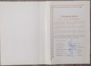 Большой комплект очень хороших грамот и фото на речника МРФ!