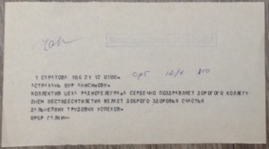 Большой комплект очень хороших грамот и фото на речника МРФ!