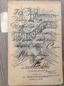 Большой комплект очень хороших грамот и фото на речника МРФ!