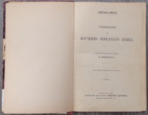 Большой комплект очень хороших грамот и фото на речника МРФ!