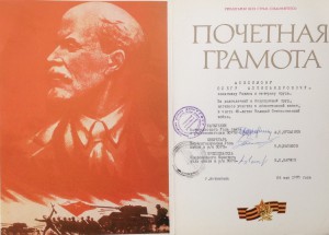 Большой комплект очень хороших грамот и фото на речника МРФ!