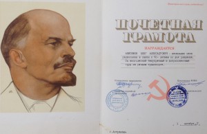 Большой комплект очень хороших грамот и фото на речника МРФ!