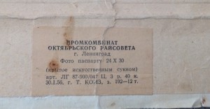 Большой комплект очень хороших грамот и фото на речника МРФ!