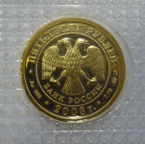 50 рублей 2003 год ВЕСЫ ( ММД)
