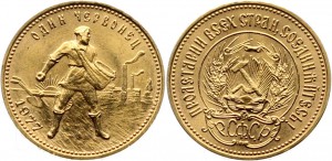 10 рублей Сеятель 1977 год ММД