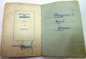 Комплект Бондарева.