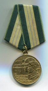 БАМ.