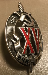 15 лет ВЧК-ОГПУ