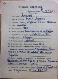 Партизан 1 и 2ст на подростка. (1ст - безбуртовая).