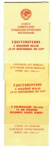 Партизан 1 и 2ст на подростка. (1ст - безбуртовая).