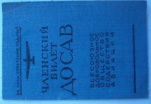 немного доков(досамр,досав)