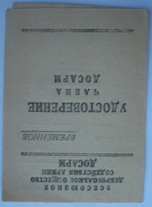 немного доков(досамр,досав)