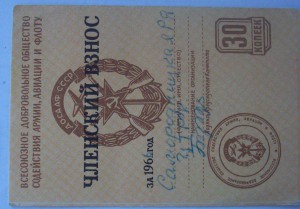 немного доков(досамр,досав)