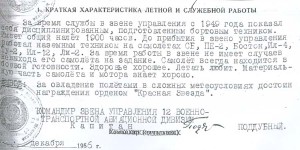 КОМПЛЕКТ БОРТТЕХНИКА ВТА - 2КЗ