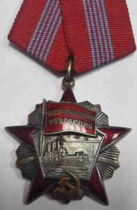 Октябрьская революция №235*