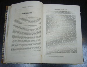 Месяцеслов 1866
