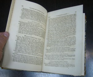 Месяцеслов 1866