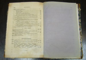 Месяцеслов 1866