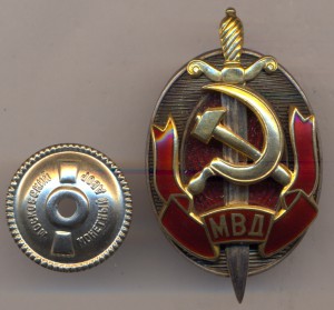 Заслуженный работник МВД.-2 тип.