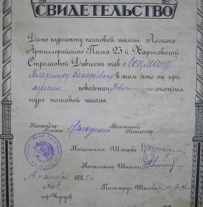 Документы летчика ГВФ ( 1928-1965).