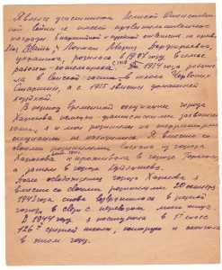 Документы летчика ГВФ ( 1928-1965).