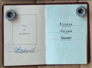 Орденская книжка Знак почёта 440093 Указ ПВС 30 апреля 1966