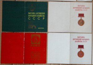 4 дока ВДНХ 1965 1967 1968