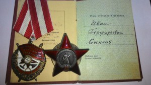 ЯЙЦО НКВД + БКЗ +КЗ  + доки..+ на жену КЗ..оба НКВДШНИКИ
