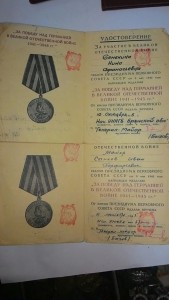 ЯЙЦО НКВД + БКЗ +КЗ  + доки..+ на жену КЗ..оба НКВДШНИКИ