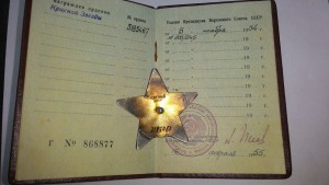 ЯЙЦО НКВД + БКЗ +КЗ  + доки..+ на жену КЗ..оба НКВДШНИКИ