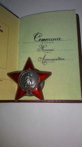 ЯЙЦО НКВД + БКЗ +КЗ  + доки..+ на жену КЗ..оба НКВДШНИКИ