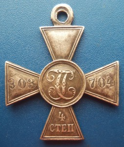 ГК 4 ст. № 903ххх