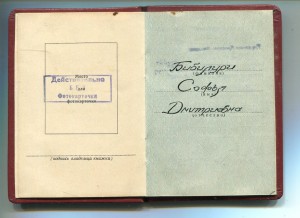 орденская книжка к Герою Соц.Труда