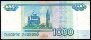 1000 руб. 1997г. -7778777- РАДАР